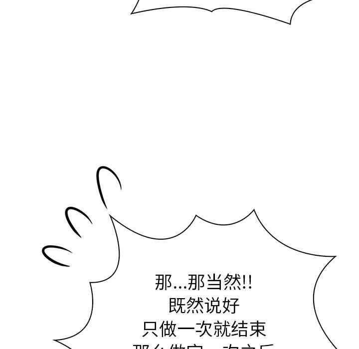 夫妇游戏 第17話 韩漫图片138