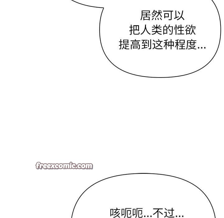 夫妇游戏 第17話 韩漫图片45