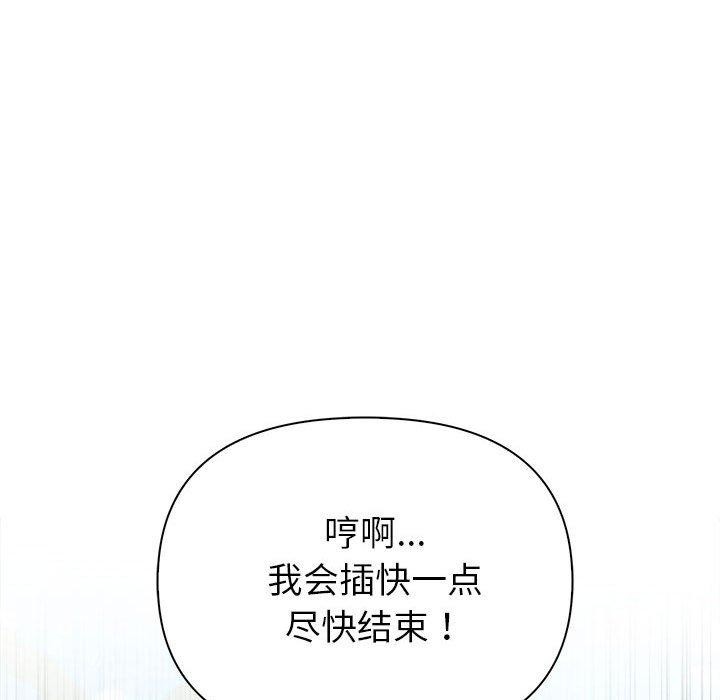 夫妇游戏 第17話 韩漫图片163