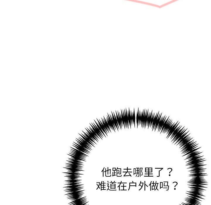 夫妇游戏 第17話 韩漫图片112