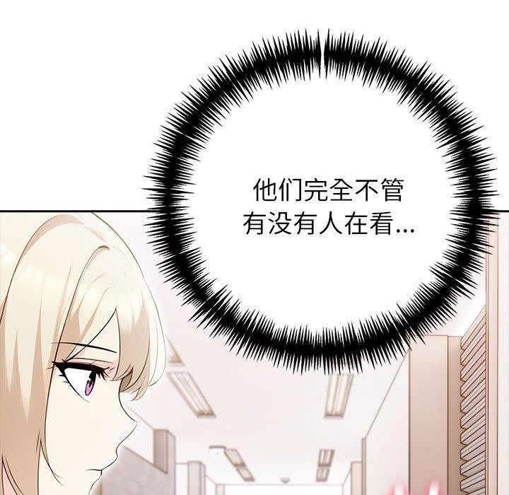 夫妇游戏 第17話 韩漫图片80