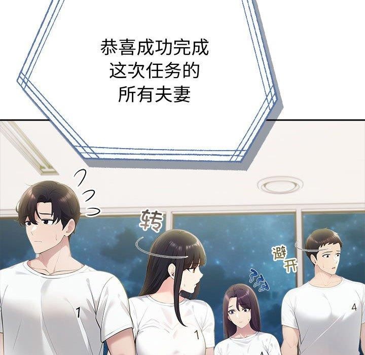 夫妇游戏 第17話 韩漫图片184