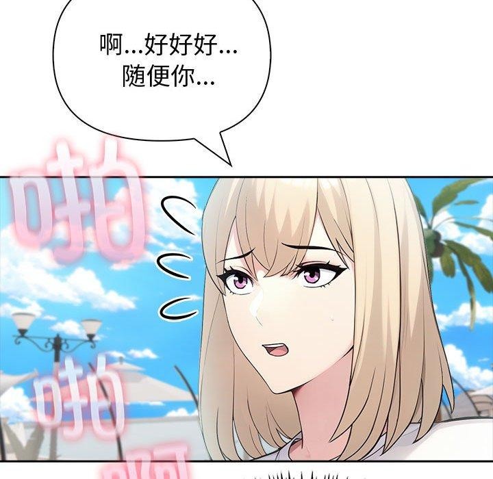 夫妇游戏 第17話 韩漫图片167