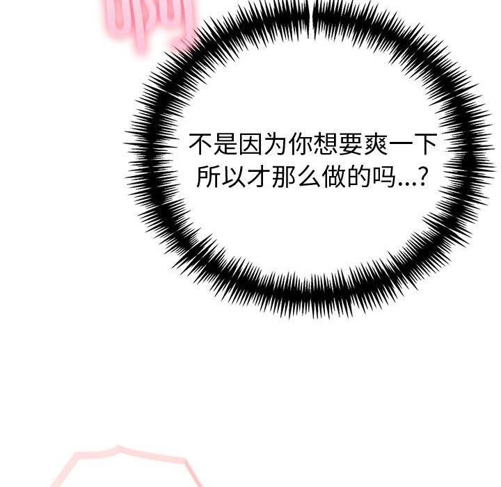 夫妇游戏 第17話 韩漫图片168