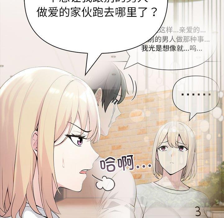 夫妇游戏 第17話 韩漫图片66