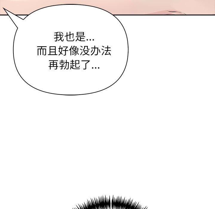 夫妇游戏 第17話 韩漫图片48