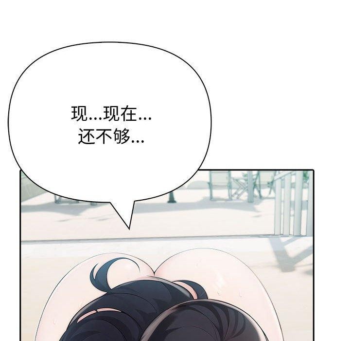 夫妇游戏 第17話 韩漫图片101