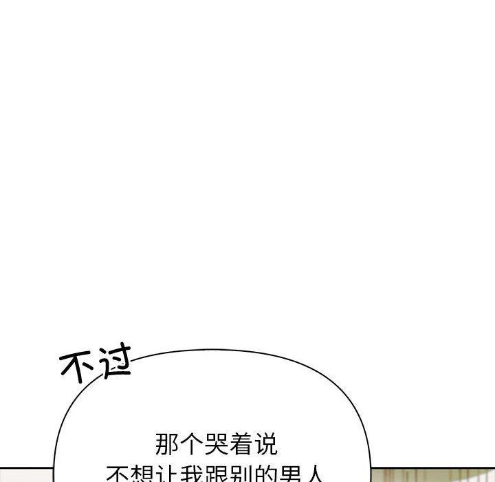 夫妇游戏 第17話 韩漫图片65