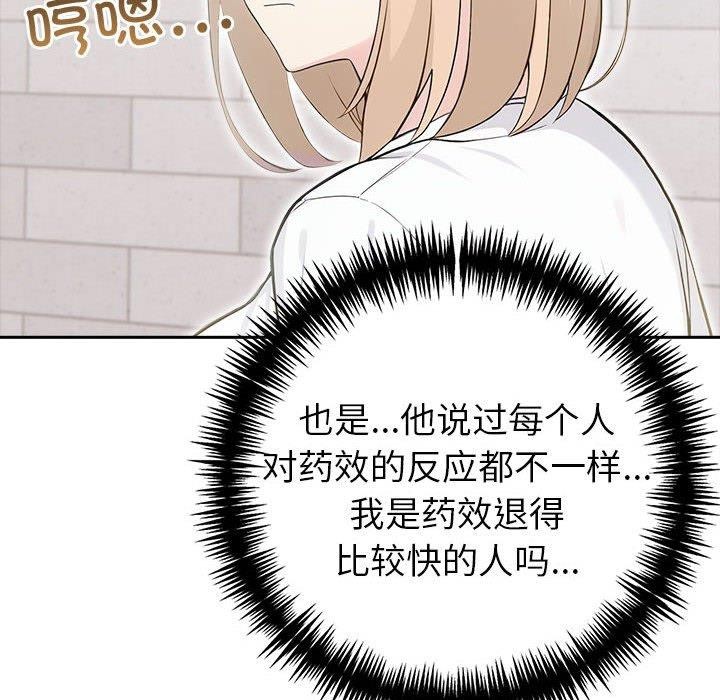 夫妇游戏 第17話 韩漫图片87
