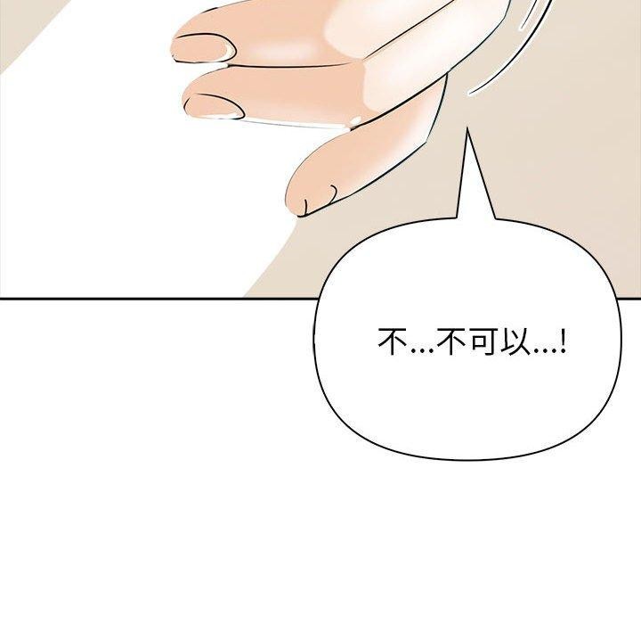 夫妇游戏 第17話 韩漫图片145