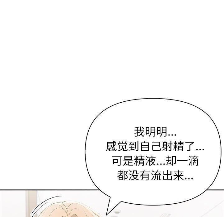 夫妇游戏 第17話 韩漫图片40