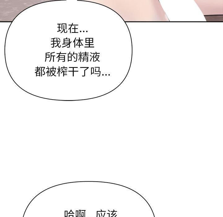 夫妇游戏 第17話 韩漫图片42