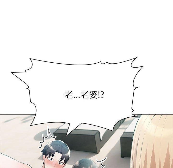夫妇游戏 第17話 韩漫图片130