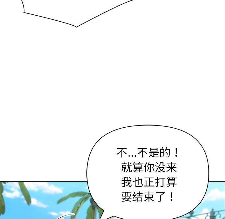 夫妇游戏 第17話 韩漫图片141