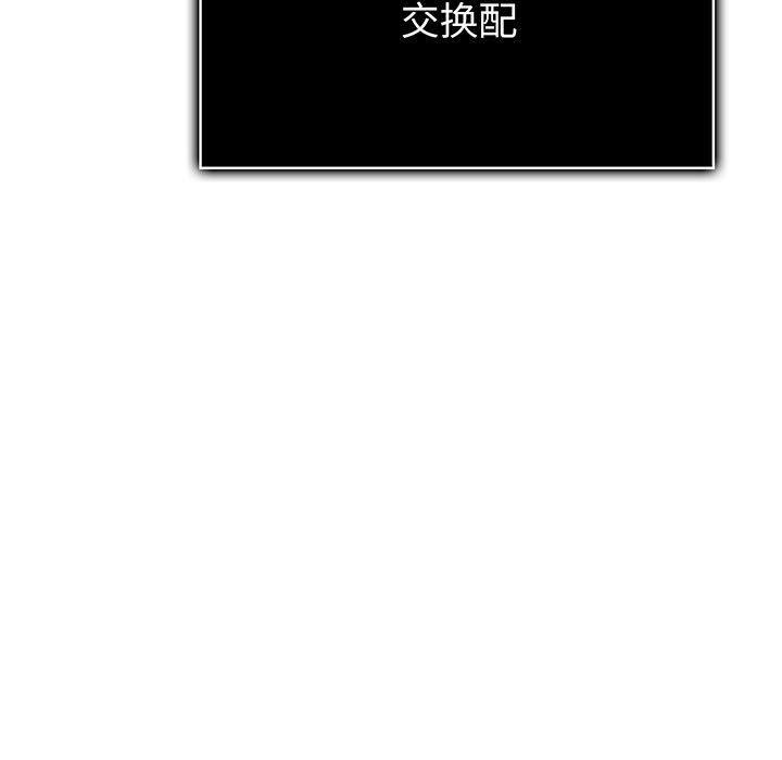 夫妇游戏 第17話 韩漫图片13