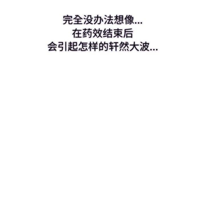 夫妇游戏 第17話 韩漫图片14