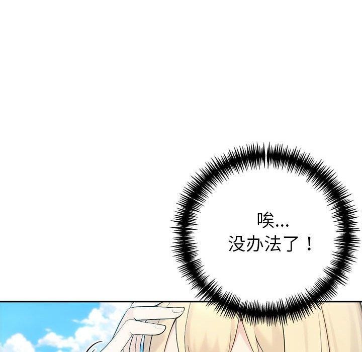 夫妇游戏 第17話 韩漫图片149