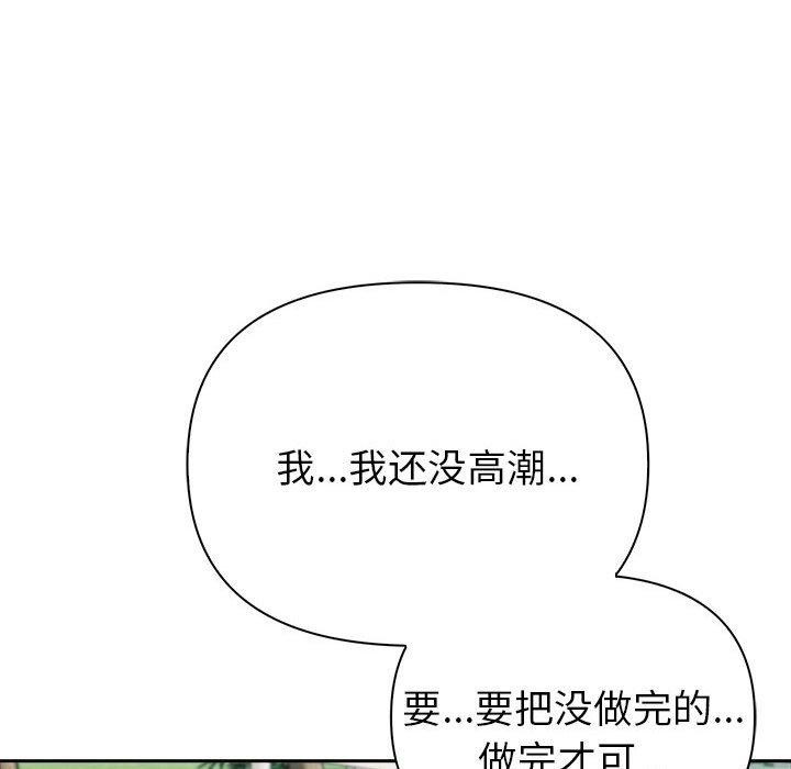 夫妇游戏 第17話 韩漫图片146