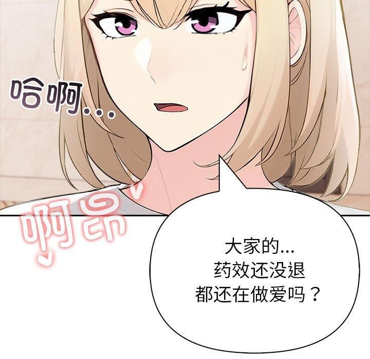 夫妇游戏 第17話 韩漫图片64