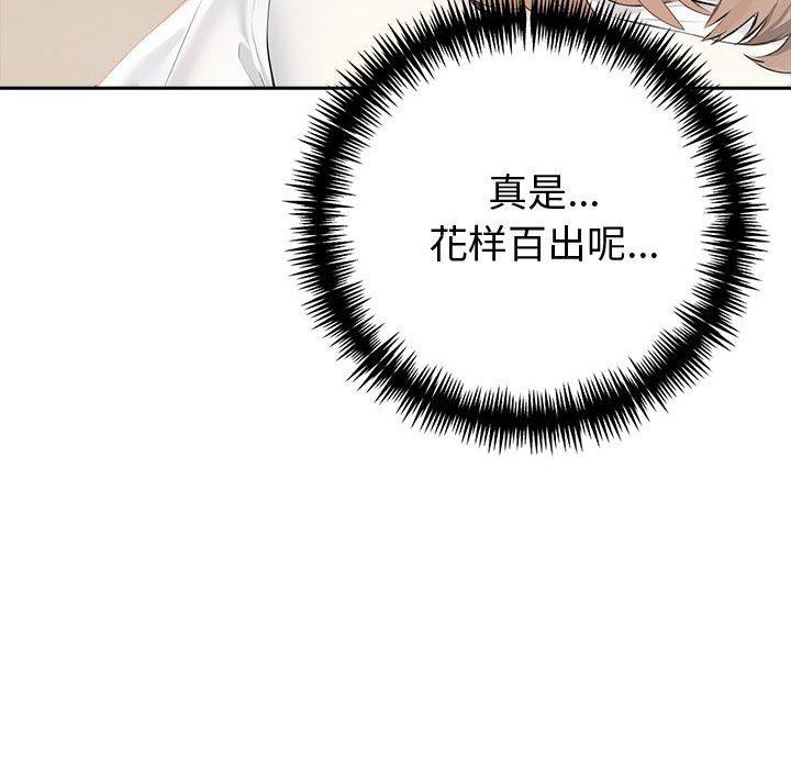 夫妇游戏 第17話 韩漫图片171