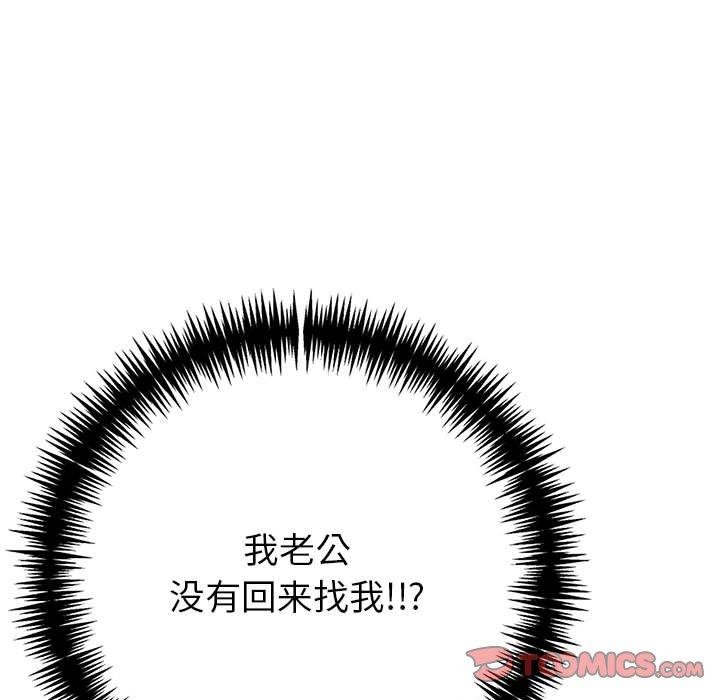 夫妇游戏 第17話 韩漫图片52