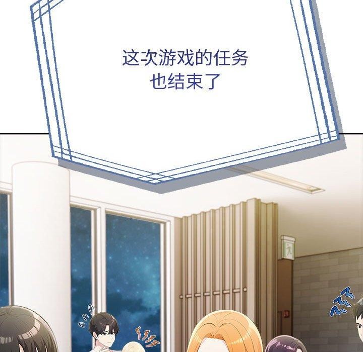 夫妇游戏 第17話 韩漫图片181