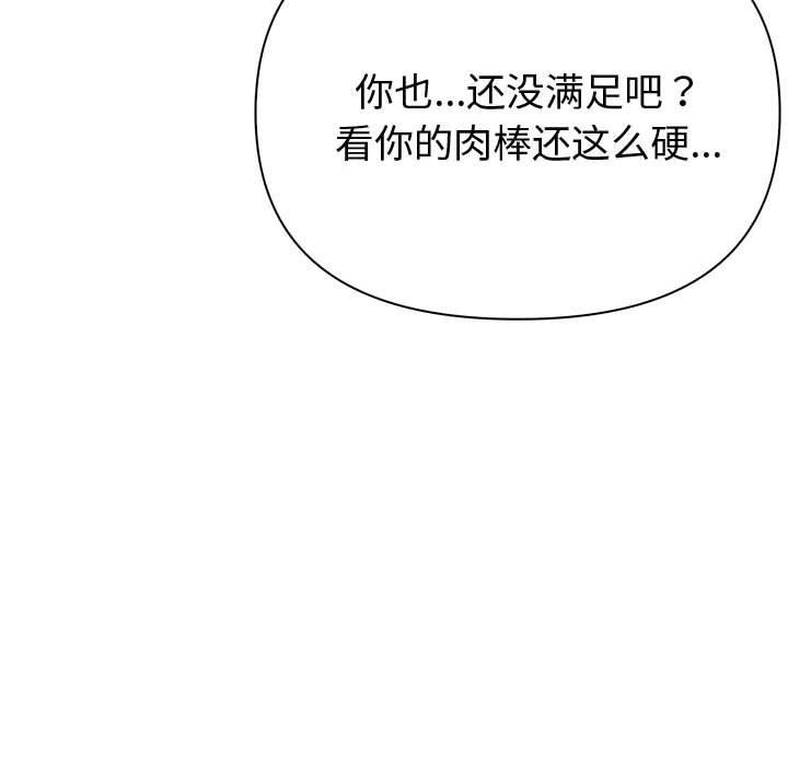 夫妇游戏 第17話 韩漫图片103