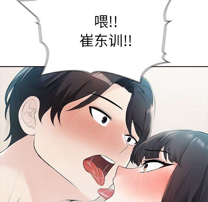 夫妇游戏 第17話 韩漫图片128