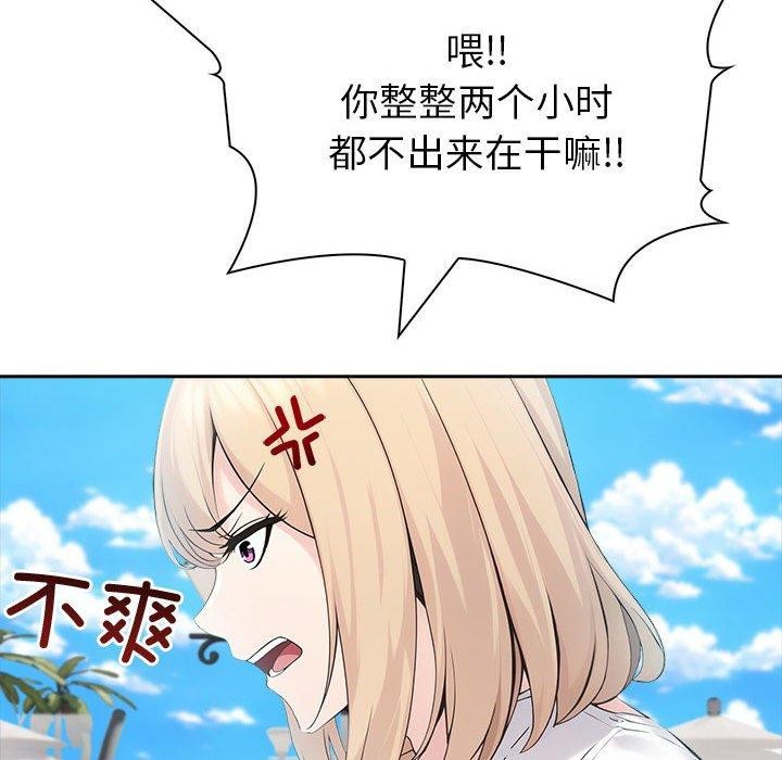 夫妇游戏 第17話 韩漫图片133