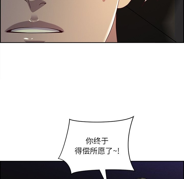 最强男人 第14話 韩漫图片136