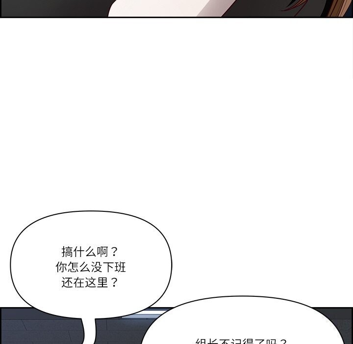 最强男人 第14話 韩漫图片88