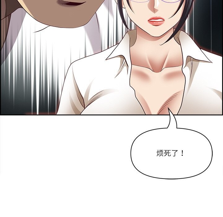 最强男人 第14話 韩漫图片82
