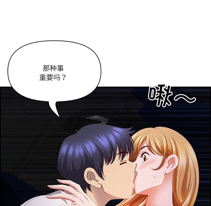 最强男人 第14話 韩漫图片53