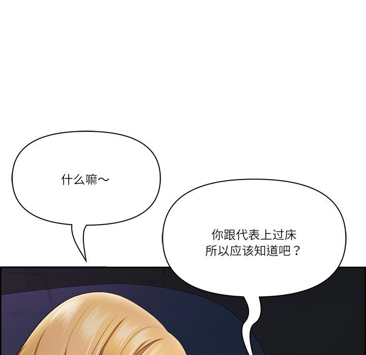 最强男人 第14話 韩漫图片42