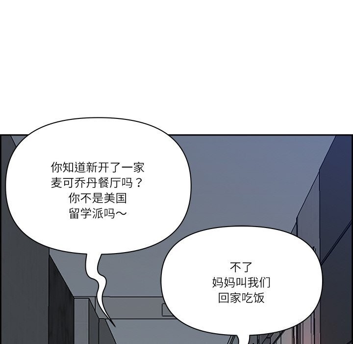 最强男人 第14話 韩漫图片113