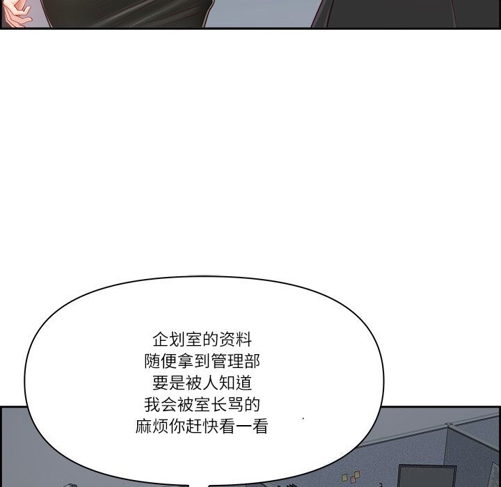 最强男人 第14話 韩漫图片92