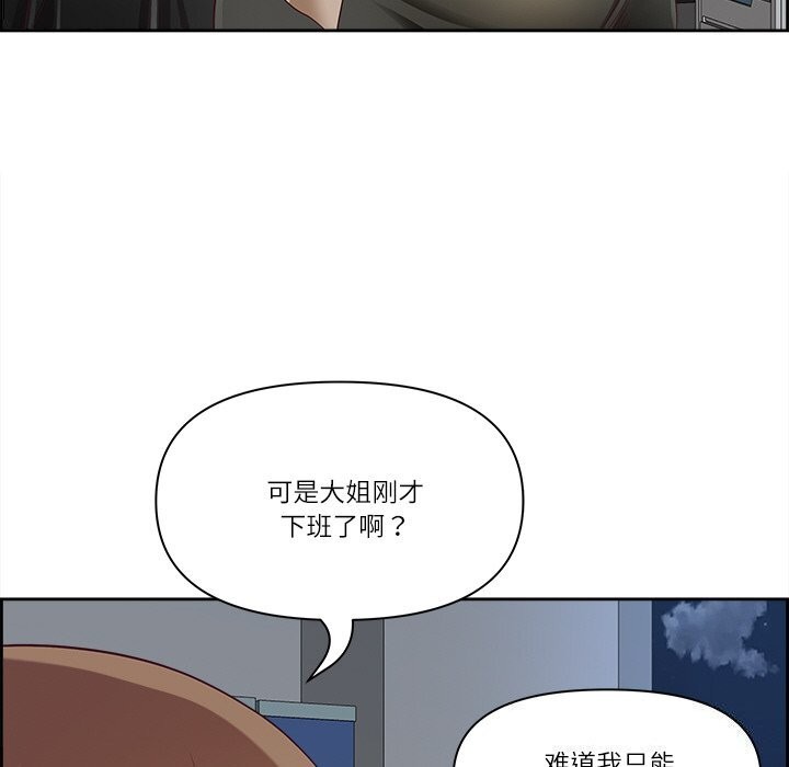 最强男人 第14話 韩漫图片104