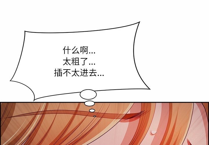 最强男人 第14話 韩漫图片1
