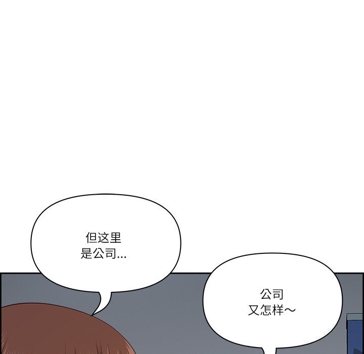 最强男人 第14話 韩漫图片97