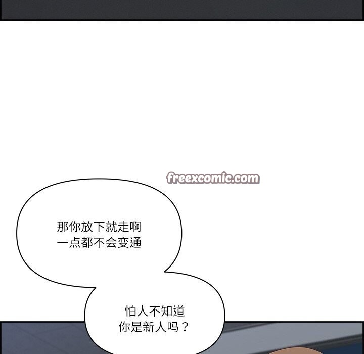 最强男人 第14話 韩漫图片90