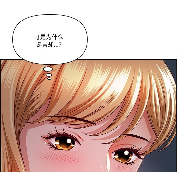 最强男人 第14話 韩漫图片49