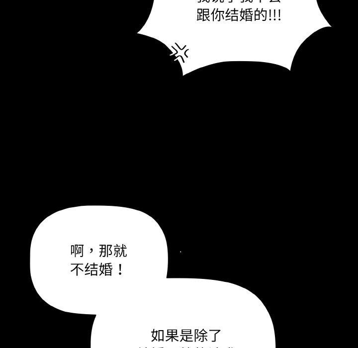 幸福来得太突然 第13話 韩漫图片38