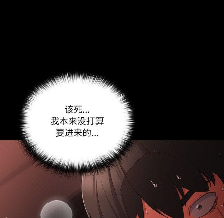 幸福来得太突然 第13話 韩漫图片101