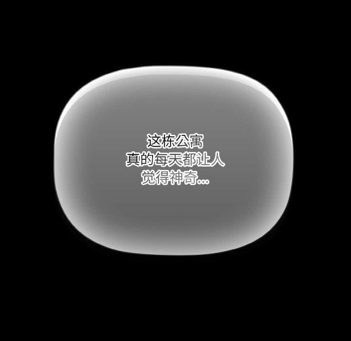 幸福来得太突然 第13話 韩漫图片58