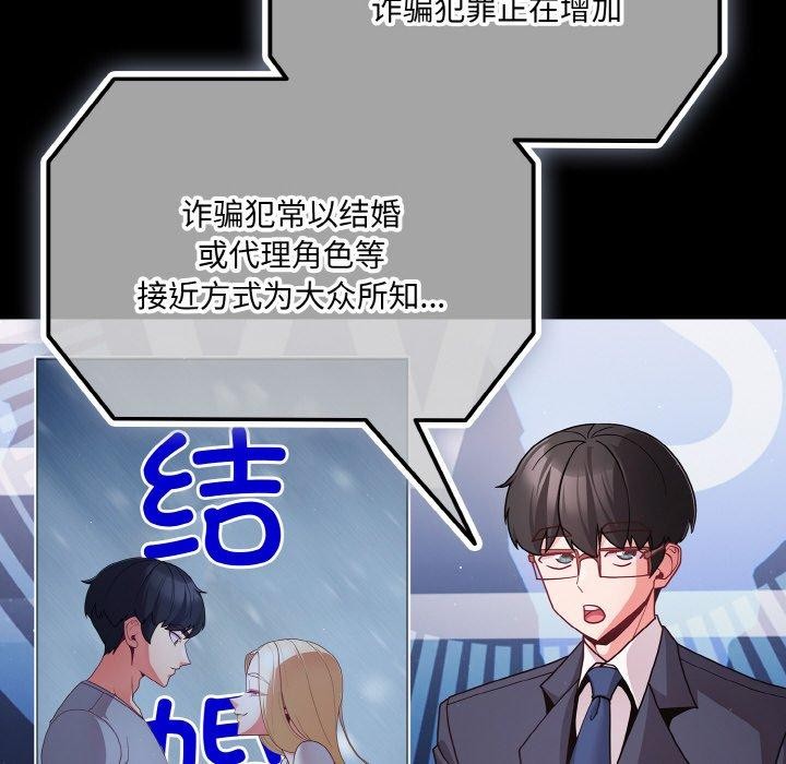 幸福来得太突然 第13話 韩漫图片6