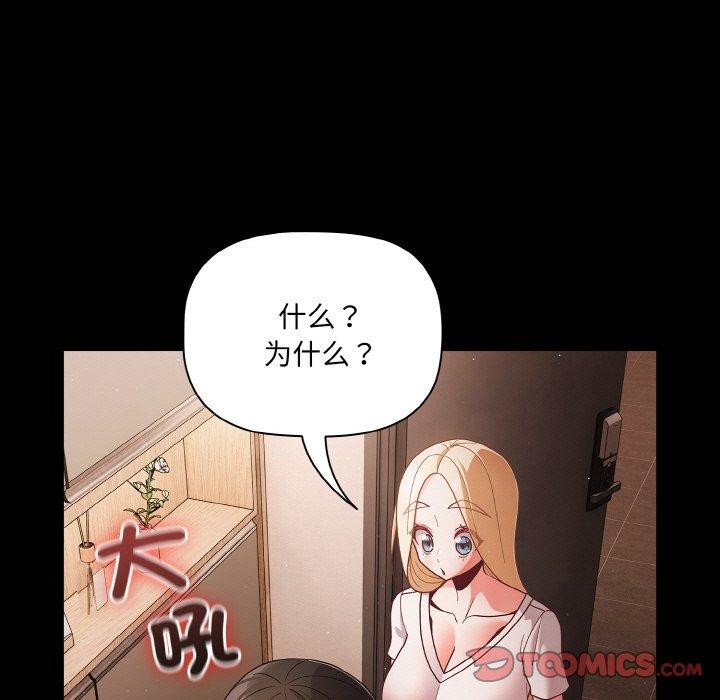 幸福来得太突然 第13話 韩漫图片9