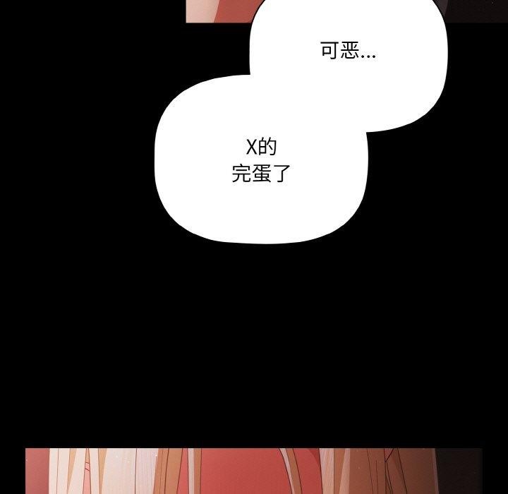 幸福来得太突然 第13話 韩漫图片133