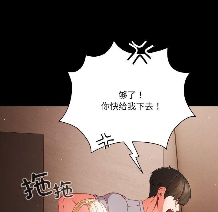 幸福来得太突然 第13話 韩漫图片36