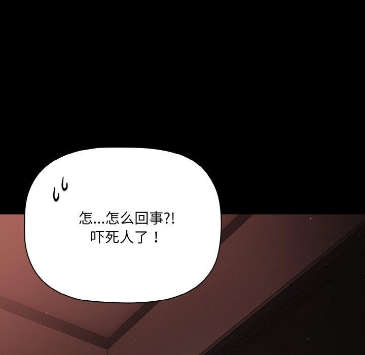 幸福来得太突然 第13話 韩漫图片98