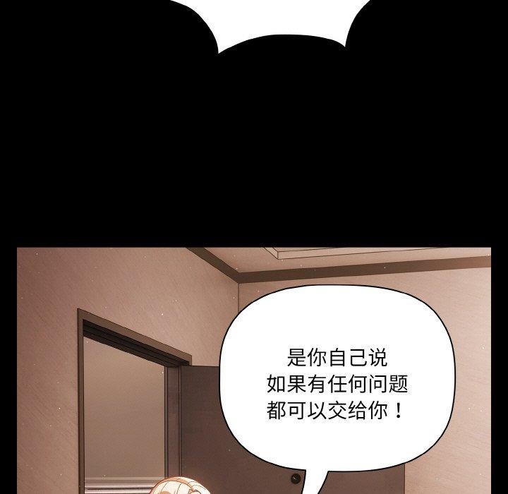 幸福来得太突然 第13話 韩漫图片13